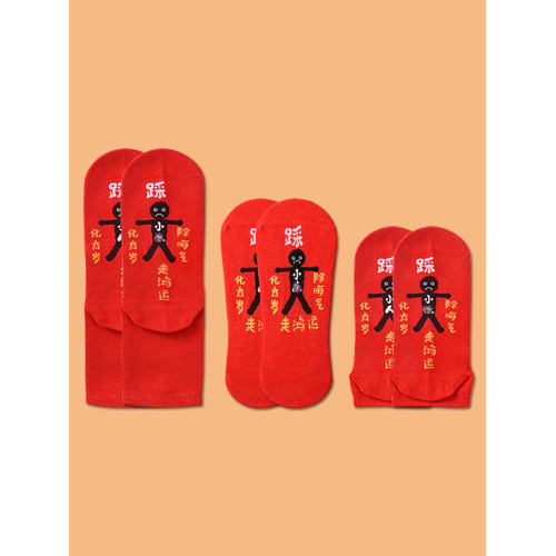 小人踩屬兔全棉女本命年紅襪子
