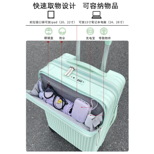 前置開口多功能拉杆小型行李箱