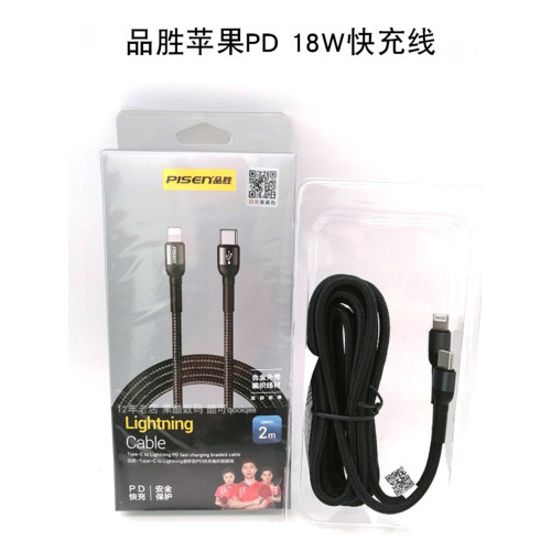 品勝蘋果ipho加長2米充電線