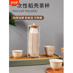 稻殼一次性功夫茶盃家用商用加厚耐高溫戶外旅行泡茶品茗盃試飲盃