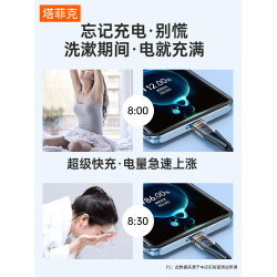 塔菲尅黑科技安卓華爲手機快充