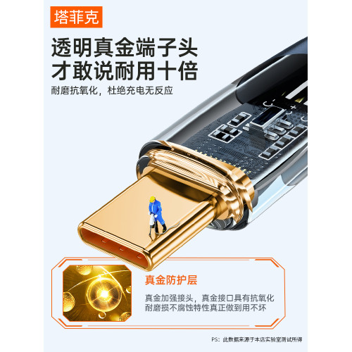 塔菲尅黑科技安卓華爲手機快充
