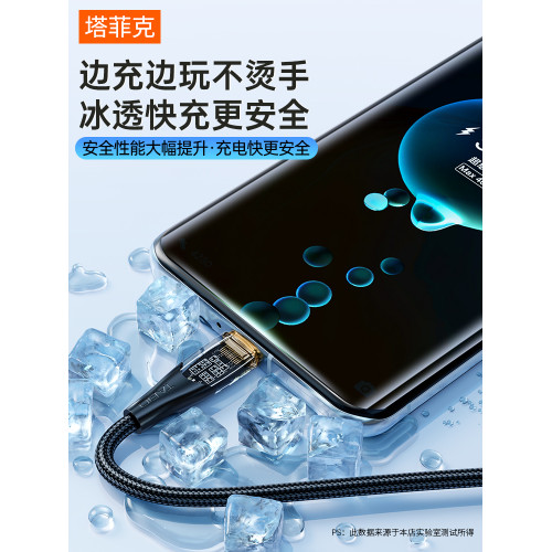 塔菲尅黑科技安卓華爲手機快充