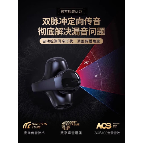 Sony新款骨傳導適用無線藍牙耳機