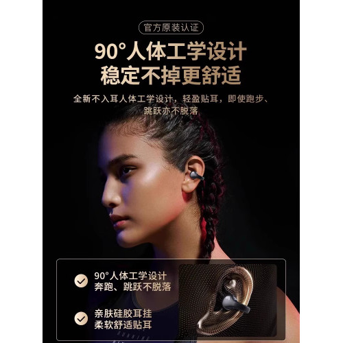 Sony新款骨傳導適用無線藍牙耳機