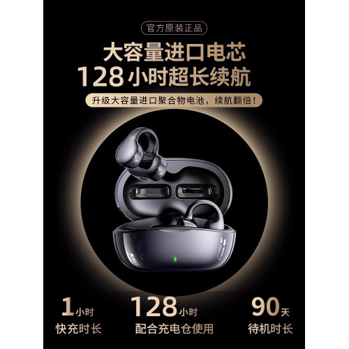 Sony新款骨傳導適用無線藍牙耳機