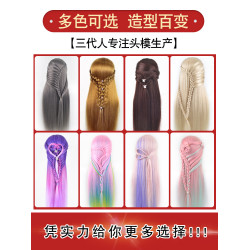 練習化妝造型公仔模特頭假發