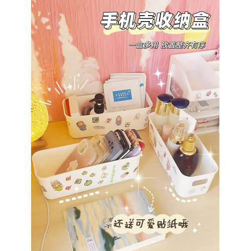 窄邊收納筐塑料儲物盒少女手機殼