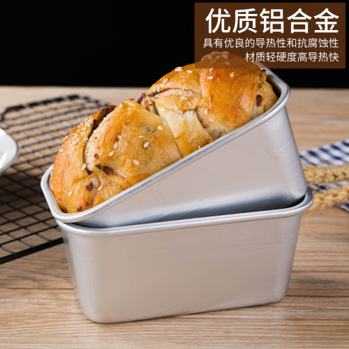 鋁郃金佈朗尼蛋糕模具雪芳吐司盒模具自制午餐肉松花雞腿烘焙模具