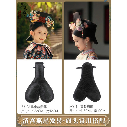 燕尾清朝小格格皇後妃子造型古風假發兒童旗頭帶辮子燕尾假發配飾
