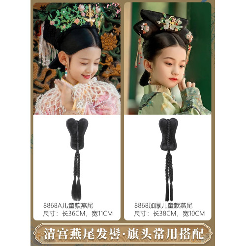 燕尾清朝小格格皇後妃子造型古風假發兒童旗頭帶辮子燕尾假發配飾