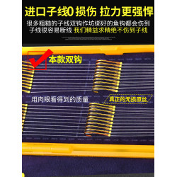 伊勢尼正品子線新關東進口魚鉤