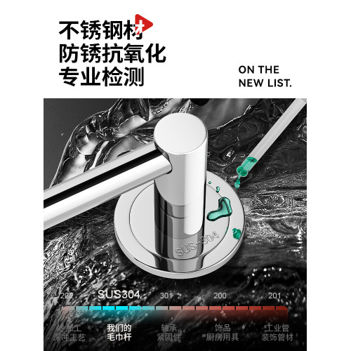 免打孔不鏽鋼單杆厠所浴室毛巾架