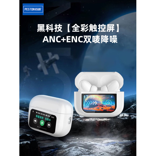 佰通A9Pro觸摸TWS入耳式聽歌無線