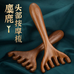 頭部養生撥筋棒木梳按摩爪
