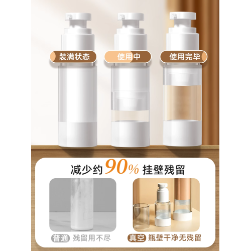 分裝瓶真空按壓式旅行便攜麪霜護膚品粉底液爽膚水卸妝精油噴霧瓶