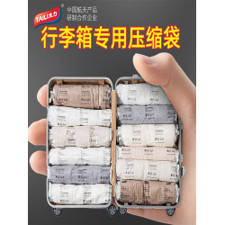 太力免抽氣壓縮學生專用真空袋