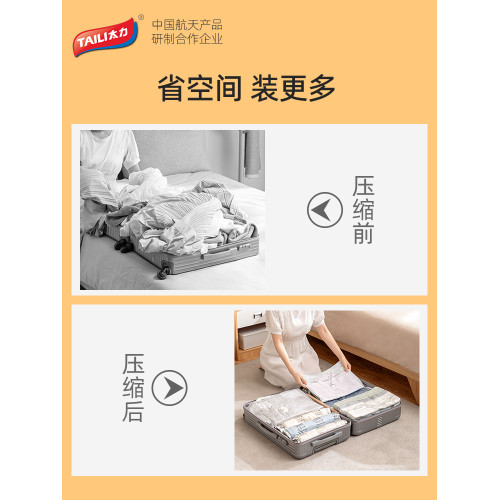 太力免抽氣壓縮學生專用真空袋