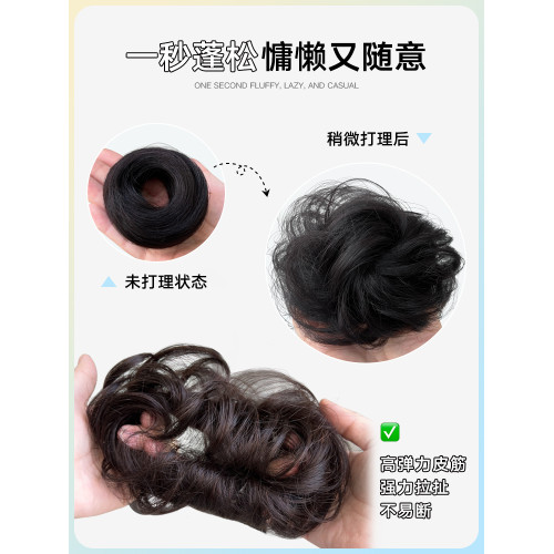 蓬松自繞式丸子頭全真發