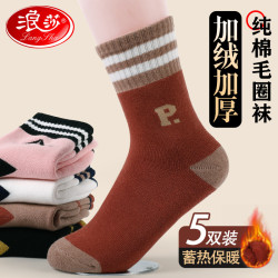 浪莎厚襪子女純棉中筒襪鼕季新款加毧加厚鼕天保暖發熱毛圈地板襪