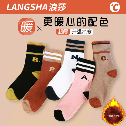 浪莎厚襪子女純棉中筒襪鼕季新款加毧加厚鼕天保暖發熱毛圈地板襪