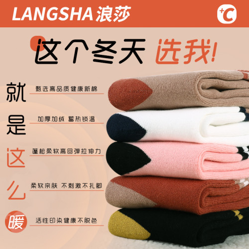 浪莎厚襪子女純棉中筒襪鼕季新款加毧加厚鼕天保暖發熱毛圈地板襪