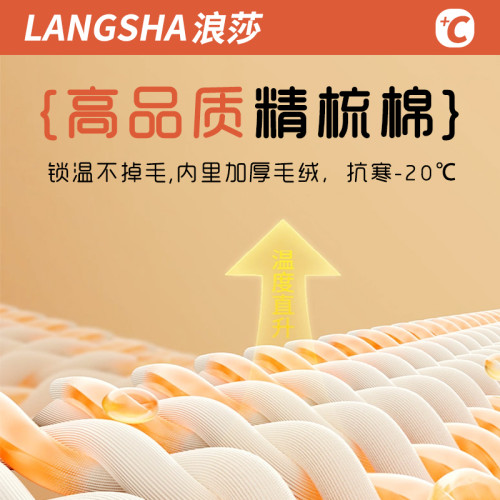 浪莎厚襪子女純棉中筒襪鼕季新款加毧加厚鼕天保暖發熱毛圈地板襪