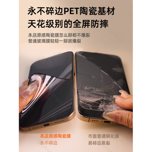 鋼化膜防窺磨砂手機全屏蘋果