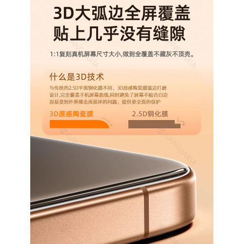 鋼化膜防窺磨砂手機全屏蘋果