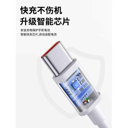 適用華爲榮耀100W/66W/44W/22.5W通用超級快充線Type-C數據線6A超級快充手機充電線加長2米閃充線tepyc沖電線