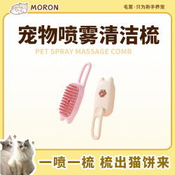 moron蒸汽寵物噴霧按摩梳毛發去浮毛貓毛梳長毛貓咪洗澡狗狗梳毛