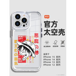 路飛蘋果16promax手機殼創意搞怪iPhone14pro新款透明軟殼適用13promax男士防摔15pro手機殼全包鏡頭13/14/15
