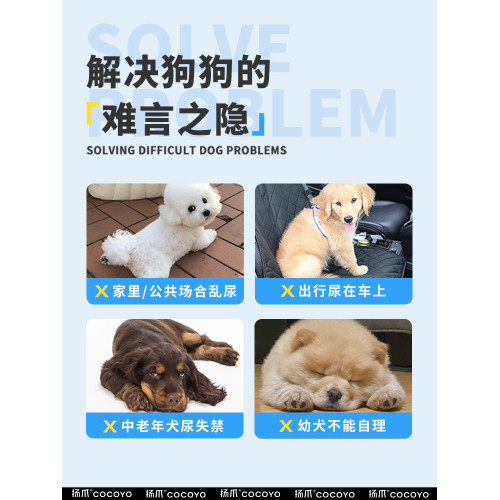 Cocoyo一次性櫻花狗狗