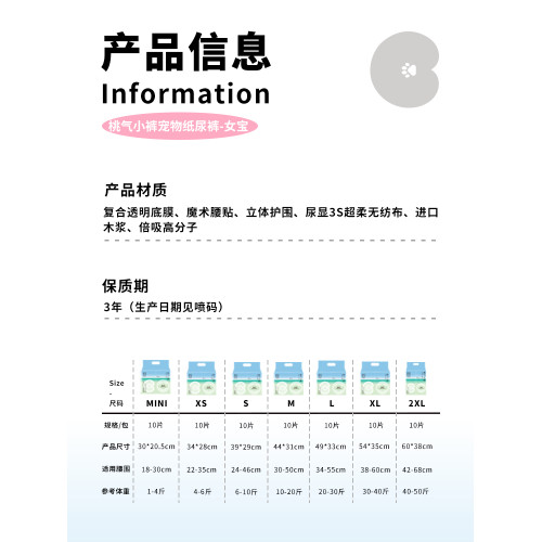 Cocoyo一次性櫻花狗狗