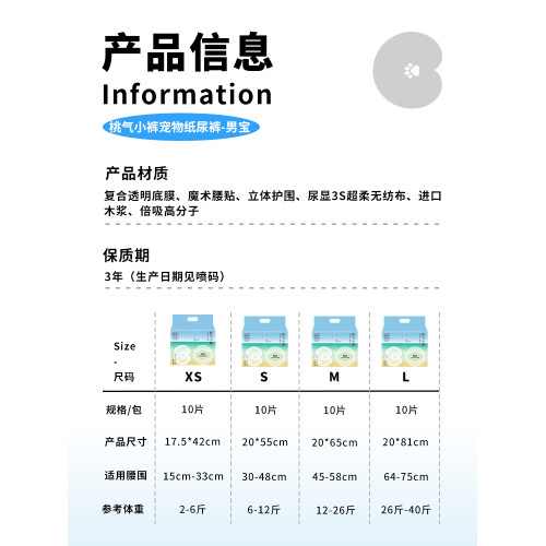 Cocoyo一次性櫻花狗狗