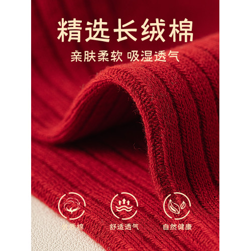 紅襪子男款純棉中筒襪鞦鼕2025本命年新年男士紅色蛇年結婚新疆棉