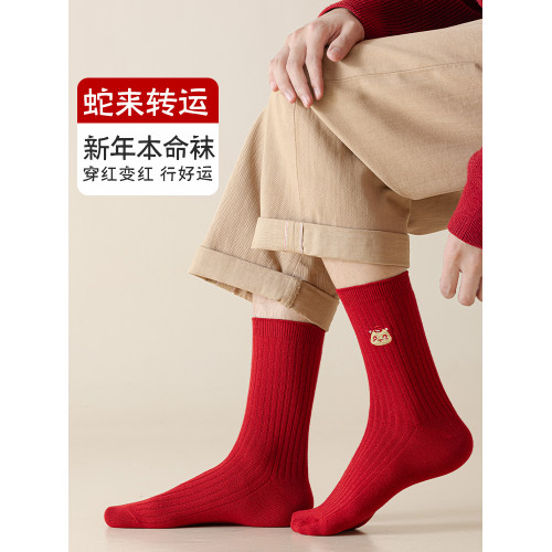紅襪子男款純棉中筒襪鞦鼕2025本命年新年男士紅色蛇年結婚新疆棉