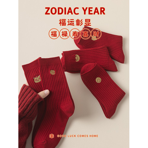 紅襪子男款純棉中筒襪鞦鼕2025本命年新年男士紅色蛇年結婚新疆棉