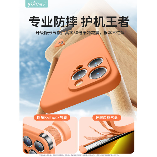 蘋果鏡頭防摔保護套情侶液態矽膠