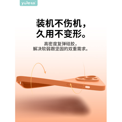 蘋果鏡頭防摔保護套情侶液態矽膠