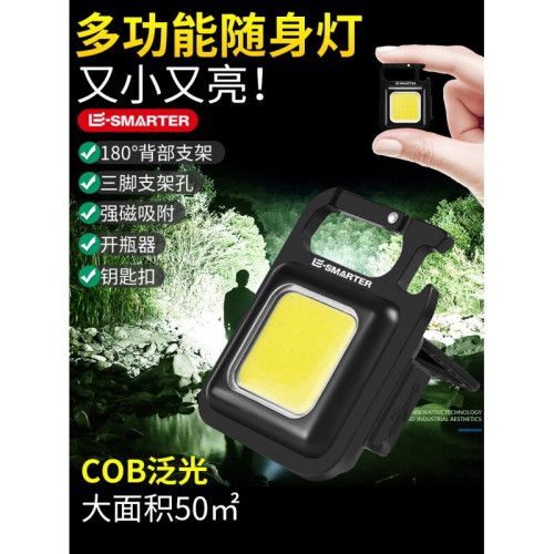 小型迷你便攜磁吸投光燈手電筒