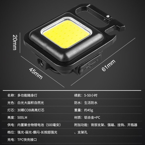 小型迷你便攜磁吸投光燈手電筒