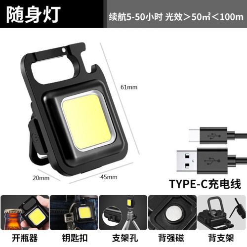 小型迷你便攜磁吸投光燈手電筒