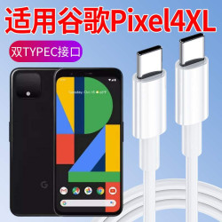 雷尅士適用穀歌Pixel4XL數據線Google Pixel4XL快充閃充雙TypeC手機通用加長PD充電器線原版typcc數據線pd數