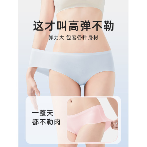 日拋冰絲無痕女生超薄夏天內褲