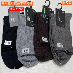 鞦鼕男士中厚保暖純色簡約羊毧襪