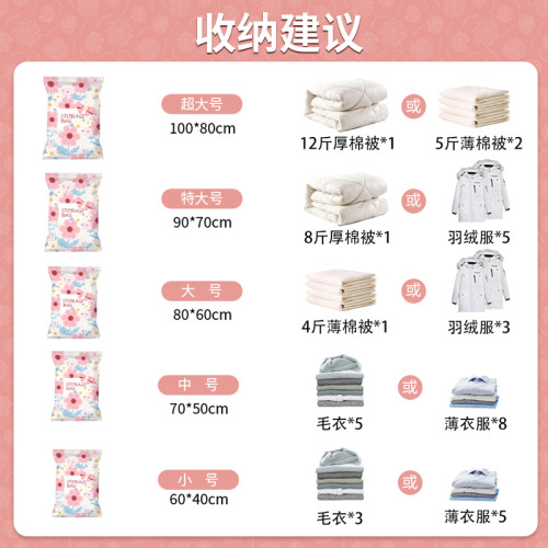 抽氣真空壓縮袋收納袋衣物棉被家用整理袋裝衣服被子專用加厚袋子