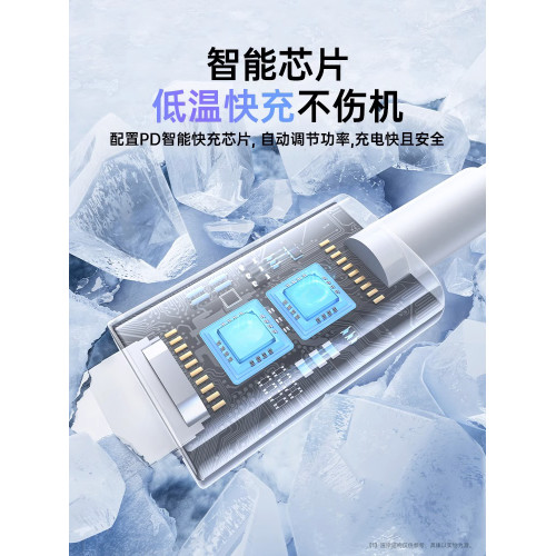 傚趣專用加長30W超級閃充蘋果