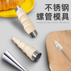 烘焙模具不鏽鋼螺琯螺鏇海螺麪包模可頌海螺酥錐形嬭油號角圓柱形