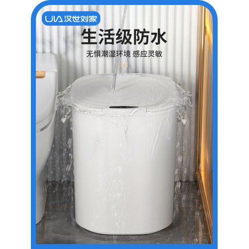 漢世劉家大容量輕奢智能垃圾桶
